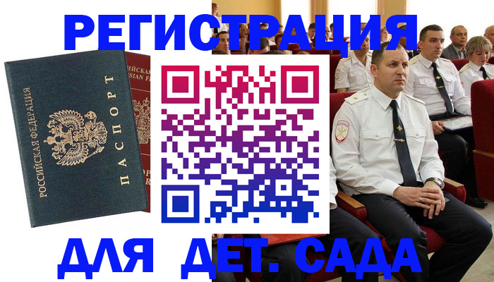 прописка гарантия в Вихоревке