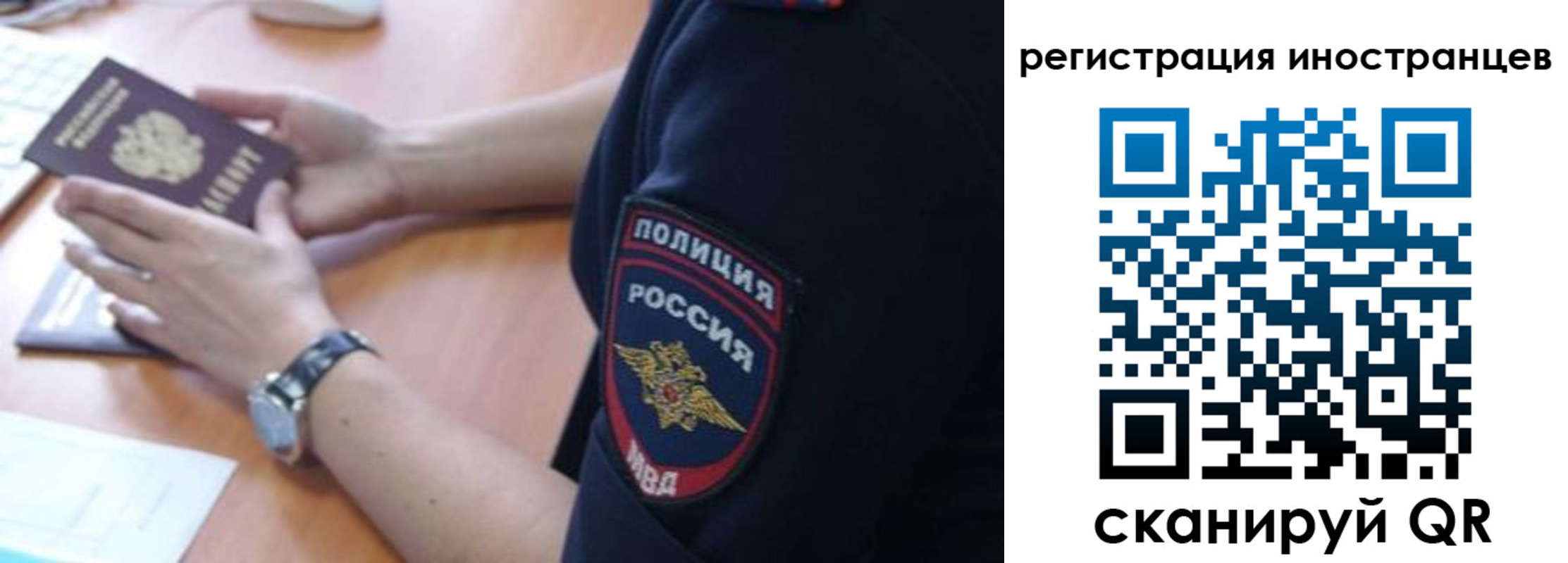 временная регистрация гарантия в Вихоревке