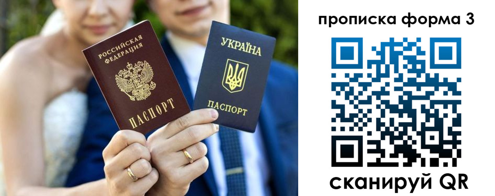 прописка в Вихоревке