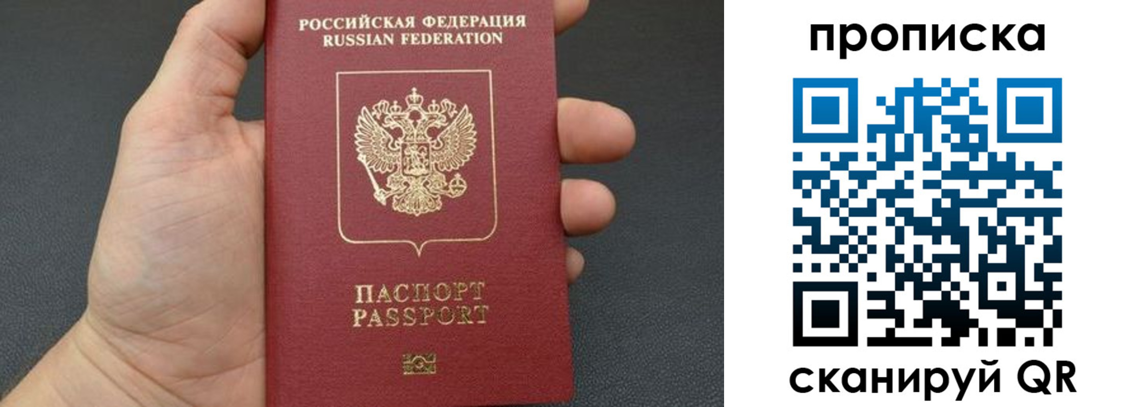 временная прописка в Вихоревке