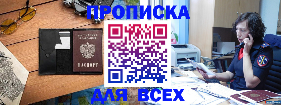 прописка поиск в Вихоревке