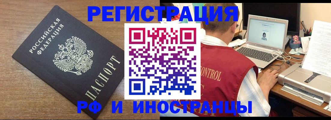 прописка для военкомата в Вихоревке