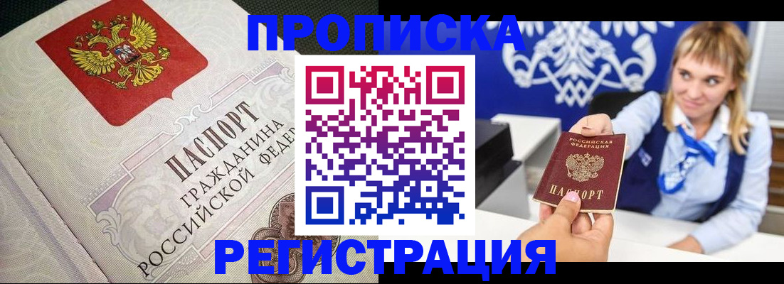 прописка поиск в Вихоревке