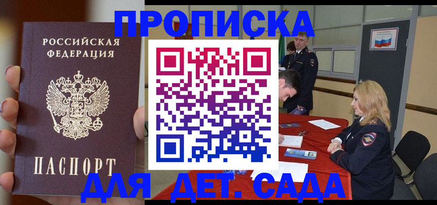 временная регистрация в Вихоревке