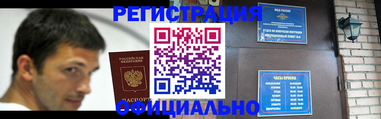 прописка штамп в Вихоревке