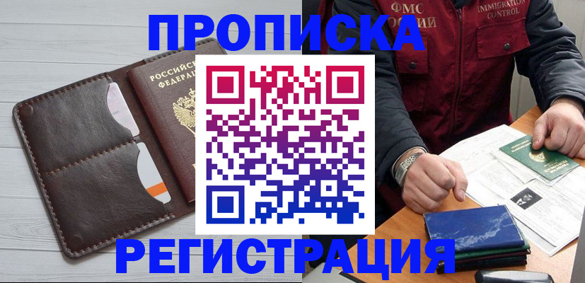 временная регистрация надежно в Вихоревке