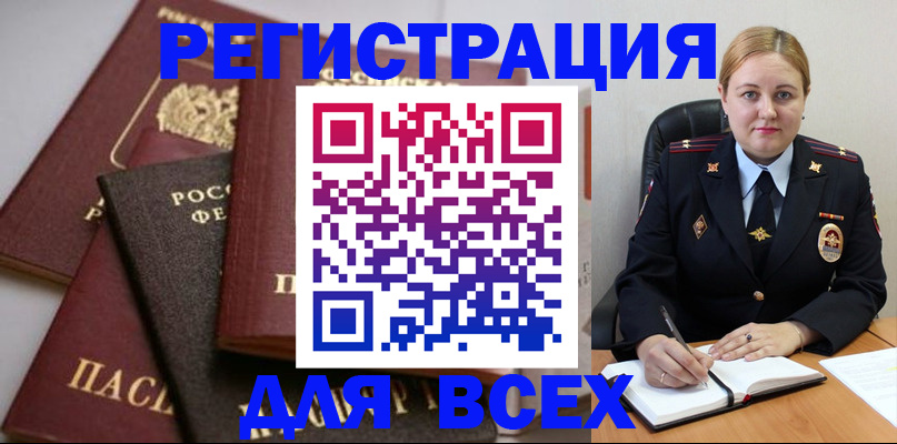 где прописаться в Вихоревке