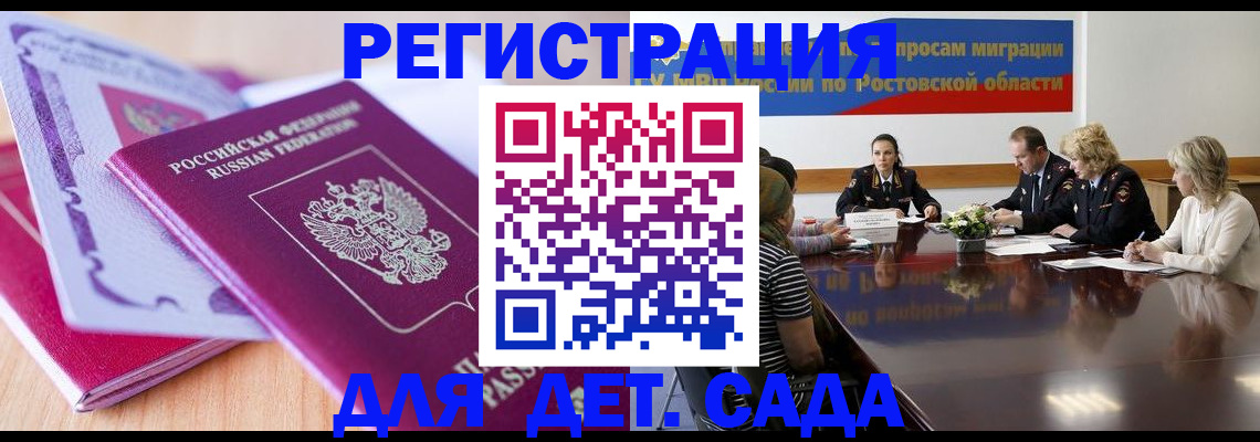прописка для военкомата в Вихоревке