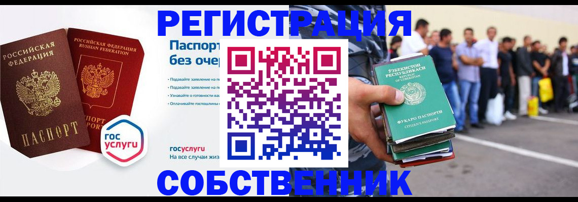 временная регистрация в Вихоревке