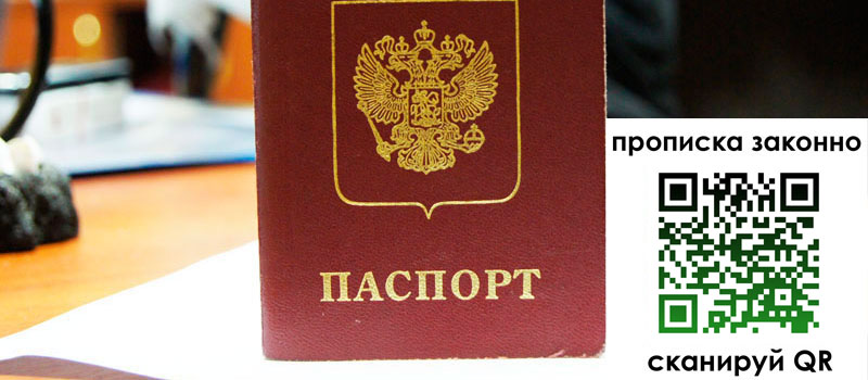 регистрация в Вихоревке прописка в Вихоревке